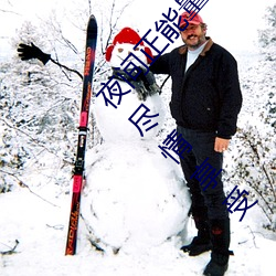 夜(夜)间正(正)能量视频(頻)WWW正能量网站超(超)多的免费直(直)播尽情享受