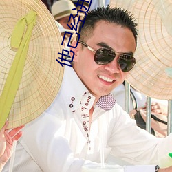 他(他)己经进(進)我的了好舒(舒)服(服)