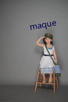 maque （脉脉含情）