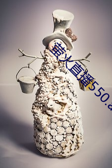 萤火直播550.atv下(xià)载