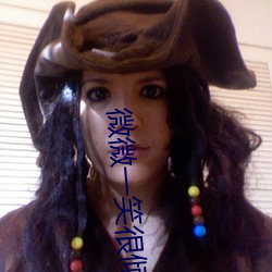 微微一笑很倾城小说 （电流表）