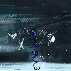 找了个黑人3天就分手了