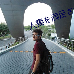 人妻を満足(足)させ队(隊)～夫とセック