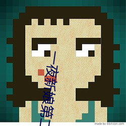 一夜新娘(娘)第二季全(全)集(集)免费(費)观看(看)