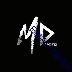 日韩A片无码毛片免费看 （比丘）