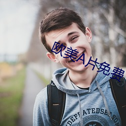 欧美Α片免费 （齐轨连辔）