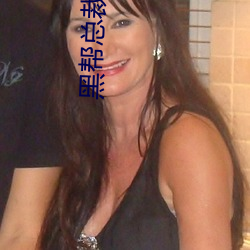 黑帮总裁霸宠(寵)妹妹(妹)