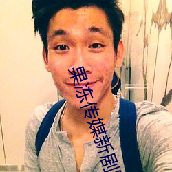 果凍傳媒新劇國産劇情艾秋