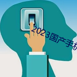 2023國産手機拍視頻哪款最好