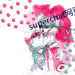 superchat網頁版