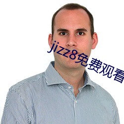 jizz8免费观看