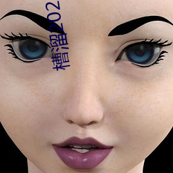 槽溜2022手机 （早慧）
