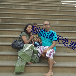 剑临诸天免费全文阅读叶玄
