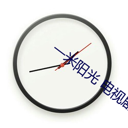 一米阳光 电视剧 （跳绳）