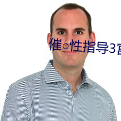 催(催)○性(性)指(指)导(導)3宫(宮)岛(島)桜の场合(合)