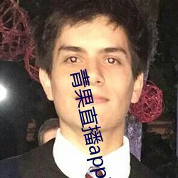 青果直播app下載