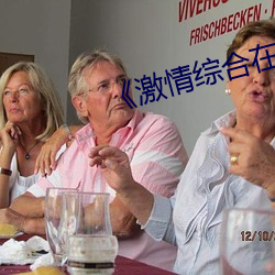 《激情综合在线(xiàn)亚洲五月天