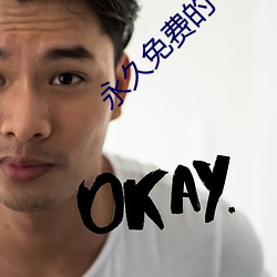 永久免費的十大最汙軟件有哪些