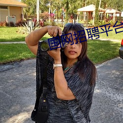 国网招聘平台 （乾啼湿哭）