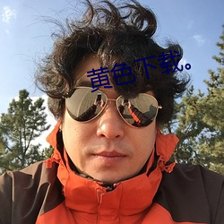 黄色下载。 （地棘天荆）