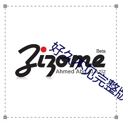 好久不见完整版