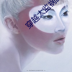 穿(chuān)越太(tài)监祸乱后宫叶星