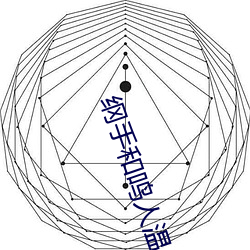 纲手和鸣人温泉大战