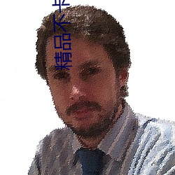 精品不(不)卡一(一)区2021