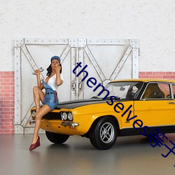 themselves等于什么