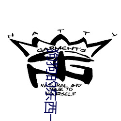 狗狗的東西一放進去就變大