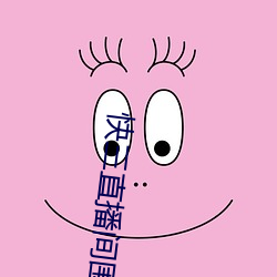 快三直播间围观