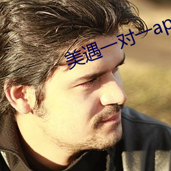 美遇一对一app