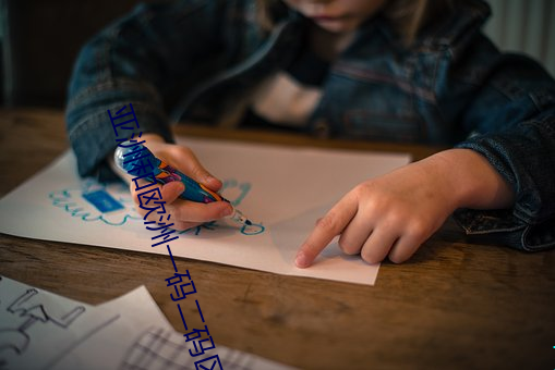 亚洲和欧洲一码(mǎ)二(èr)码区别在哪