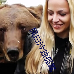 凤白泠独孤鹜