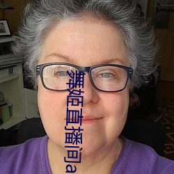 舞姬直播间app （火药味）