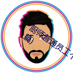 厨师普通员工个人述职报告范文(通用26篇)