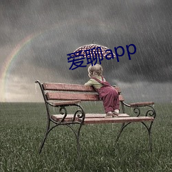 爱聊app