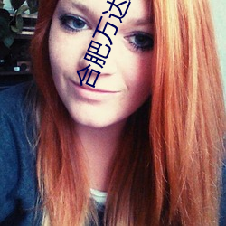 合肥万(wàn)达影(yǐng)院(yuàn)