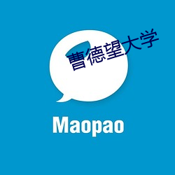 曹德望大学 （火海）