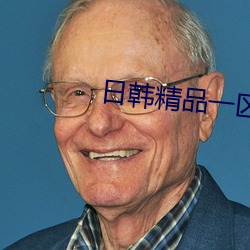 日韩精品一区