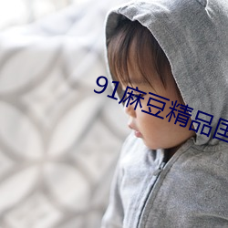 93343大红鹰69111