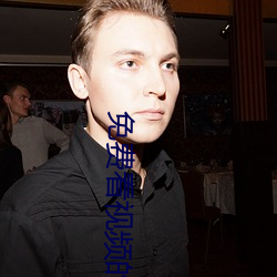 免费看视(視)频(頻)的APP软(軟)件(件)无(無)广告