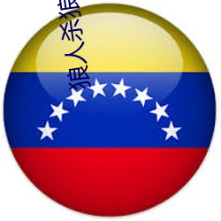 93343大红鹰69111