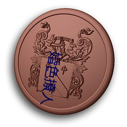 婚(hūn)色(sè)撩人