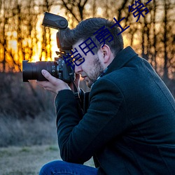 &#x9AD8;&#24378;&#x548C;&#26472;&#x5A77;&#23159;&#x4E8E;&#28023;&#x4F5C;&#21697;&#x5728;&#32447;&#x64AD;&#25918; - &#19979;&#x8F7D;&#23458;&#x6237;&#31471;V4.4.5