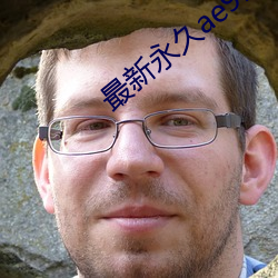 最(最)新永久(久)ae91ug