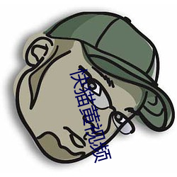 &#38899;&#x5F71;&#22312;&#x7EBF;HD&#39640;&#x6E05;&#35266;&#x770B; | &#x56FD;&#35821;HD&#x64AD;&#25918;