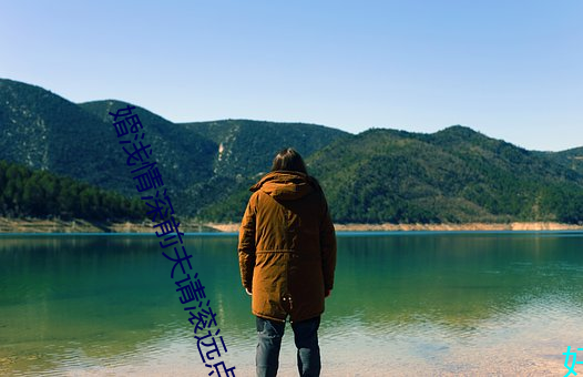 婚浅情深前夫请滚远点免费阅读
