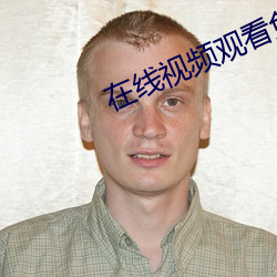 在线视频观看免费视频22