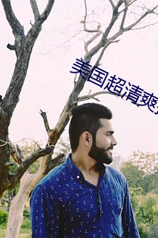 美國超清爽推理片兔費